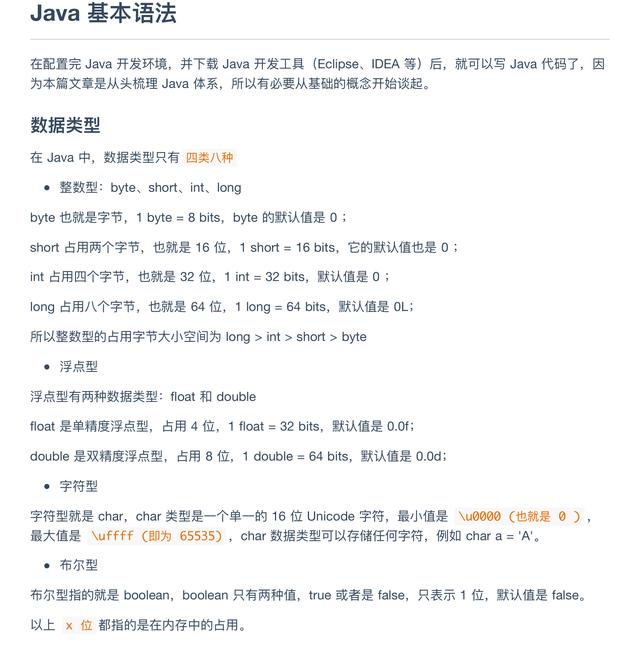 这份阿里大佬整理的图解Java（全彩版）火了，完整PDF开放下载