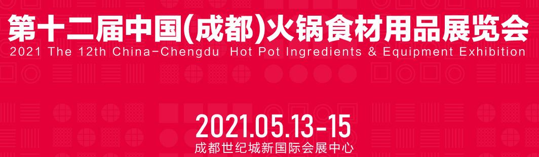 广州机械展2021春季