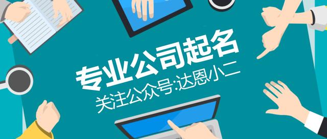 起个医疗器械公司名字「医疗器械公司取名字」