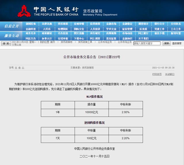 国家统计局证实房价下调成为市场主流，央妈投放10100亿能否保底