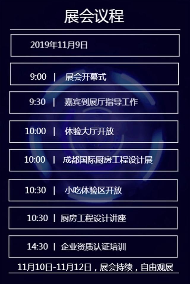 小吃外卖机械展