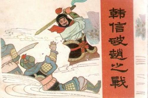 中国历史之楚汉时期的人物故事——井陉之战-第15张图片-历史密码网