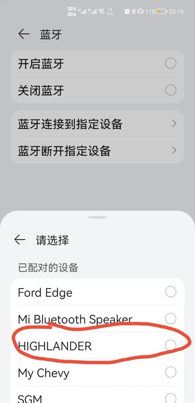 手机如何连接别人热点