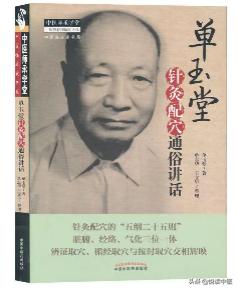 改善肝功能，治疗肝病的特效穴——肝俞穴