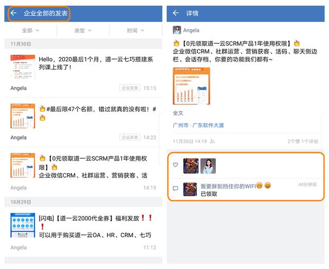 企业如何查看企业微信<a href=https://maguai.com/list/256-0-0.html target=_blank class=infotextkey>朋友圈</a>