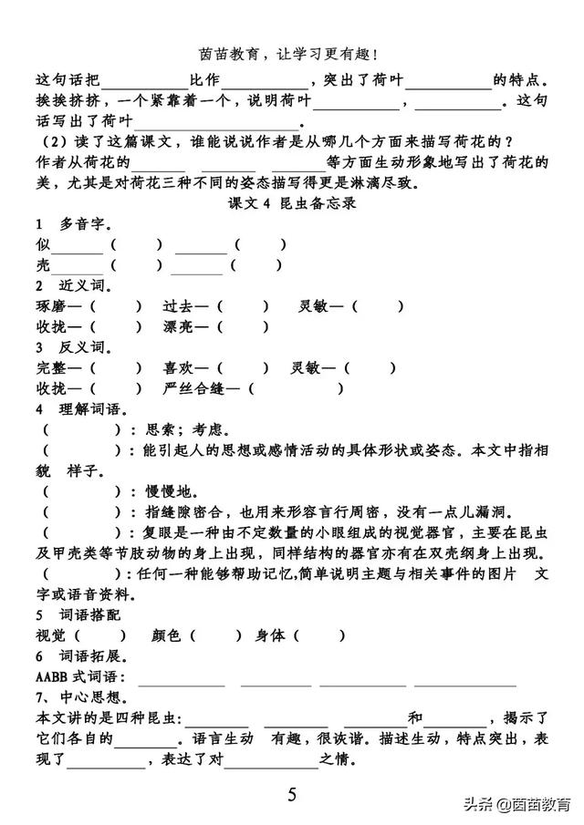 糕的拼音和组词