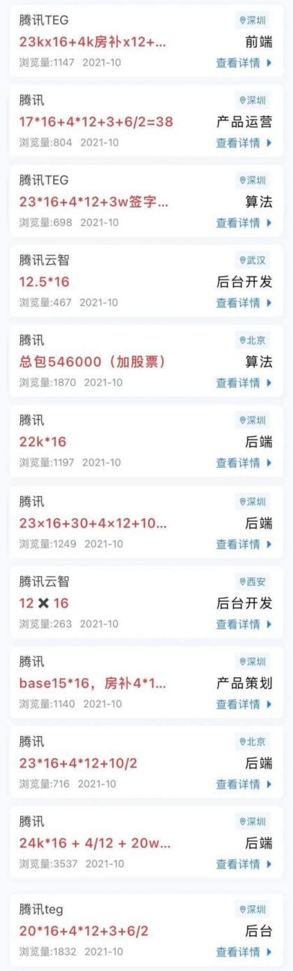 腾讯给出40万年薪招应届毕业生，这些学校和专业是首选