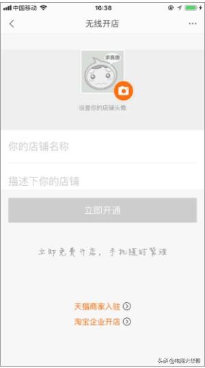 手机淘宝开店（开网店3个月来亏了10万）