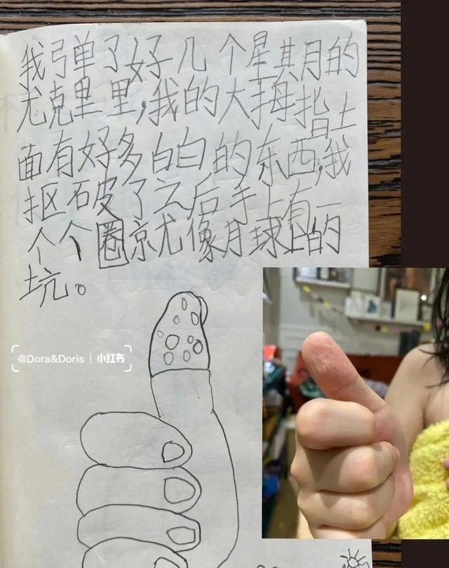 “小朋友写的日记能有多可爱？？想象力丰富又有趣！”