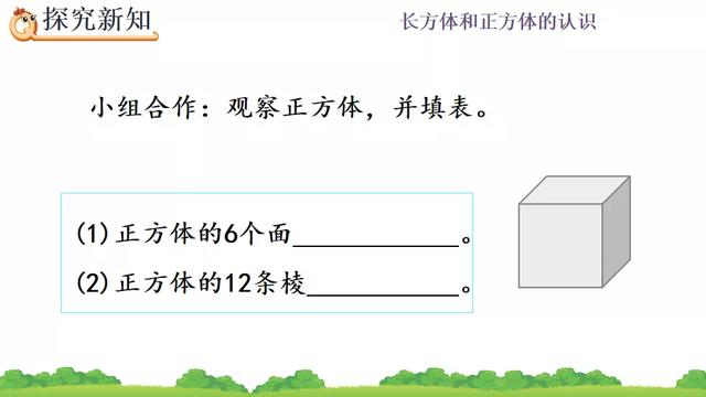 正方体的棱长 正方体的棱长（正方体的棱长总和公式和表面积公式） 生活