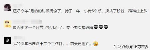 债券基金暴跌 不到一个月亏了8000块 抄底还是赎回 「债券基金一直亏」