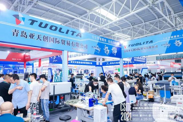 2020青岛皮革机械展