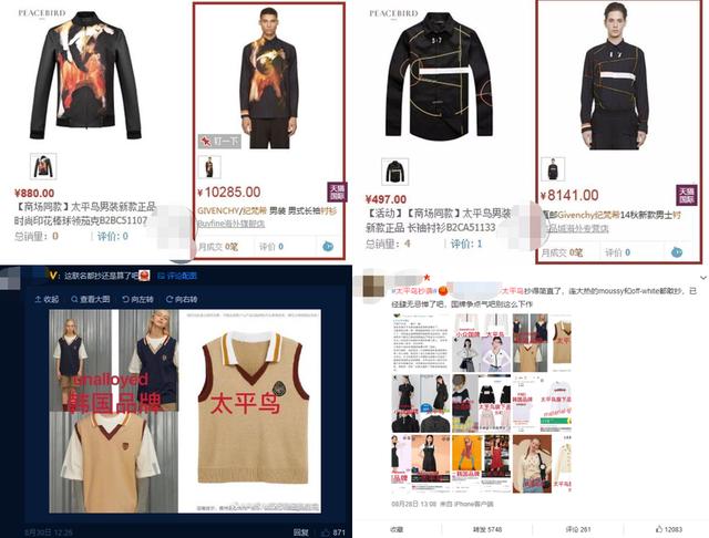 靠“抄袭”年入90亿？太平鸟终于活成了“笑柄”