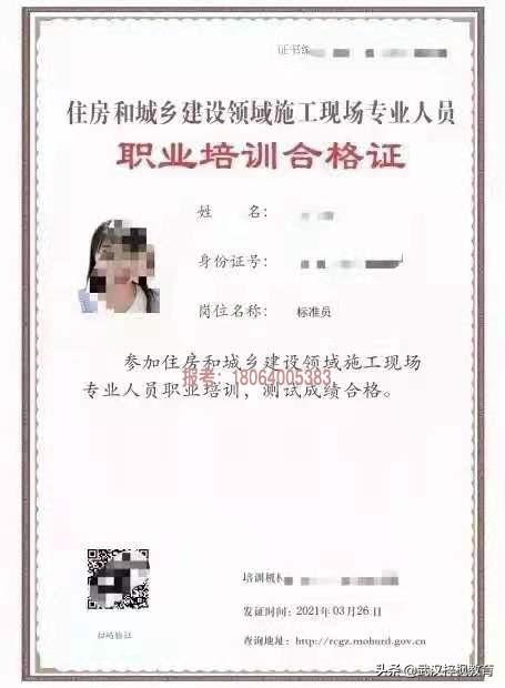 湖北武汉标准员报考通用与基础知识考试大纲建筑七大员报考
