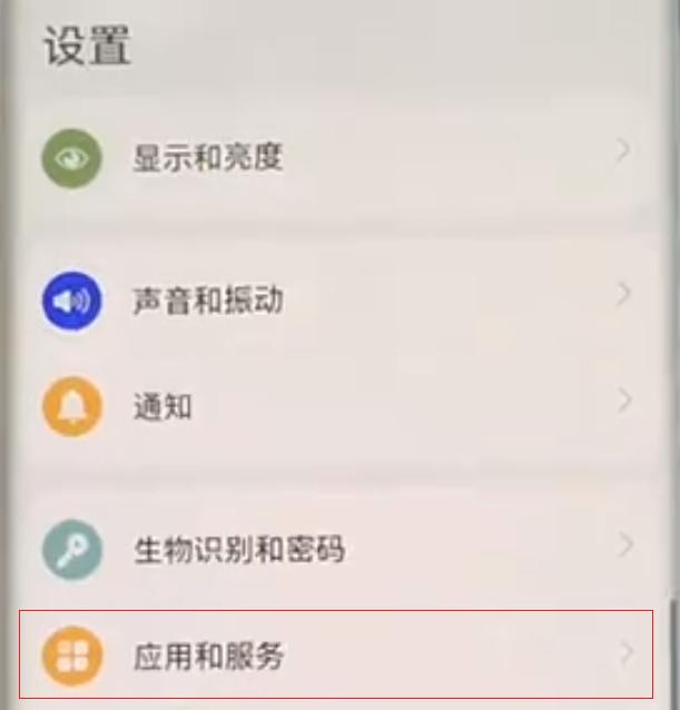 微信信息自动点亮屏幕