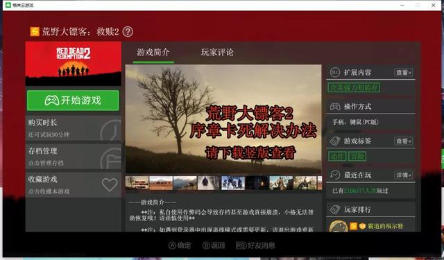 迷糊快游可以得到吃鸡皮肤吗