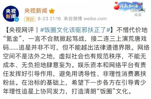 王一博赵丽颖被约谈，郑爽赵薇钱枫等一众受罚：内娱，要变天了