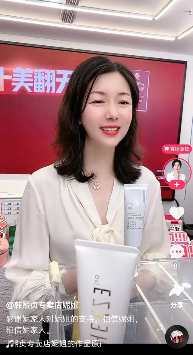 入局快手直播韩熙贞妮姐半年涨粉800万