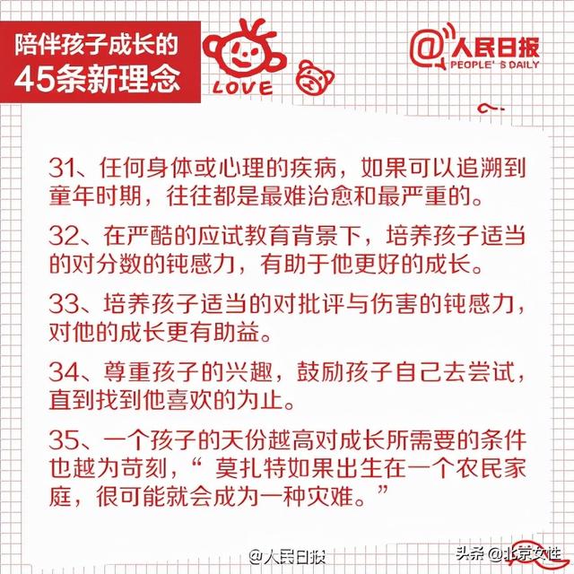 家庭家教家风｜45条陪伴孩子的新理念，值得收藏！