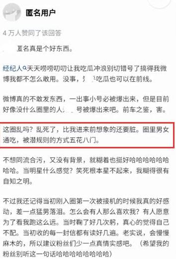 比較靠譜的娛樂圈爆料(比較靠譜的娛樂圈爆料知乎)-天晟網