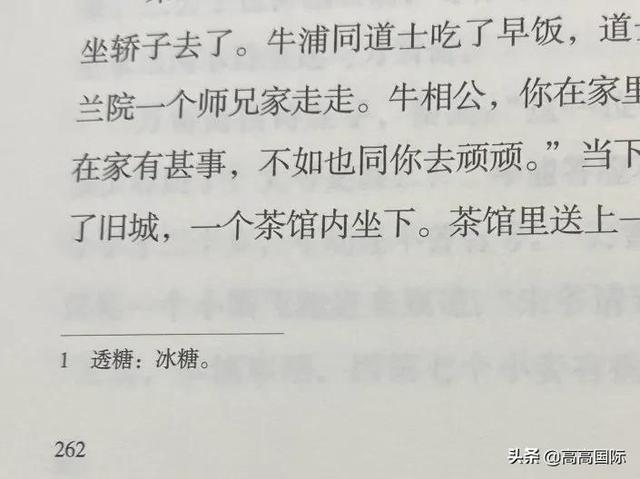 《儒林外史》中这几个被低估的小人物，太励志了