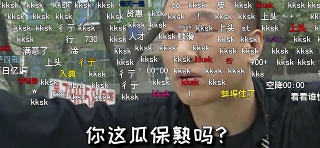 kksk什么意思
