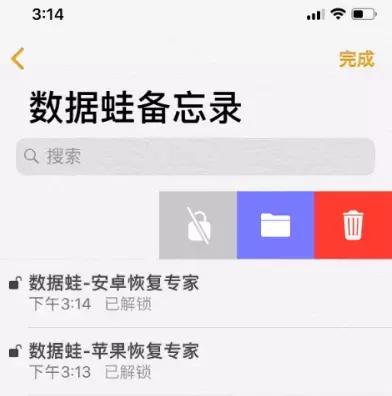 iphone 怎么给备忘录加密（iPhone 备忘录加密的方法）(11)