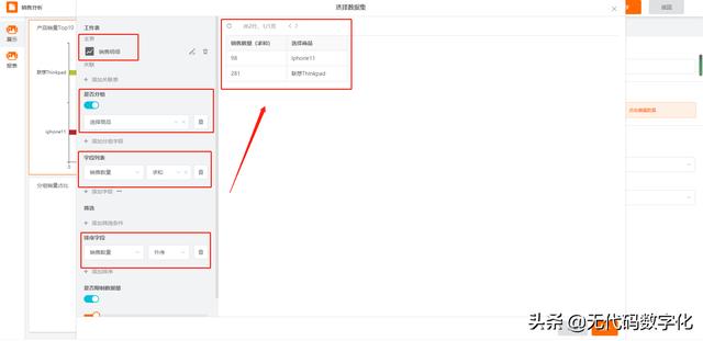 用无代码如何搭建进销存管理系统？