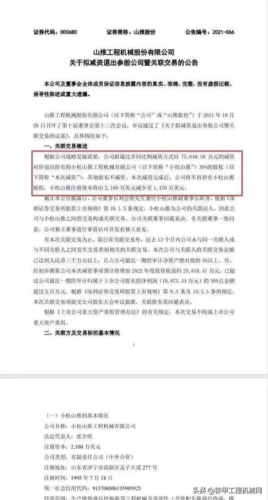 上海宝马展2021工程机械