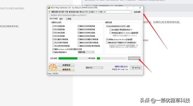 魔兽争霸3地图加密，支持重制版-魔兽争霸3地图加密实操