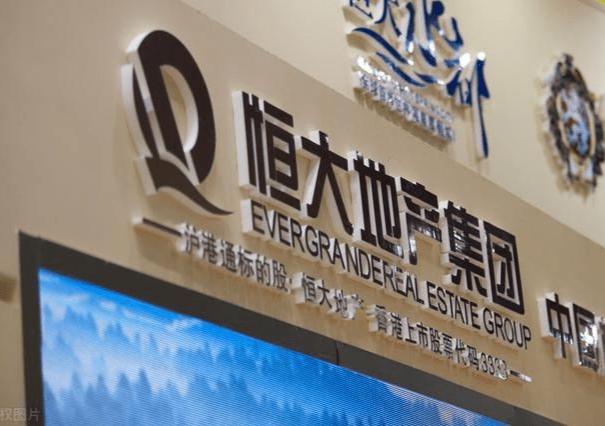 必读：恒大系暴跌恒大汽车跌逾24%；银河基金前8月5只基金跌超10%