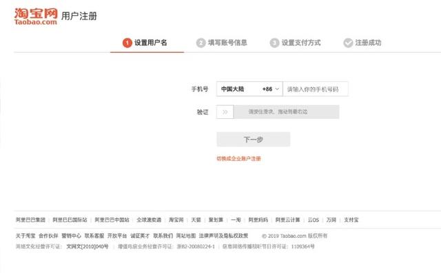 在淘宝上怎么申请开店铺啊（淘宝店铺怎么注册开店流程）