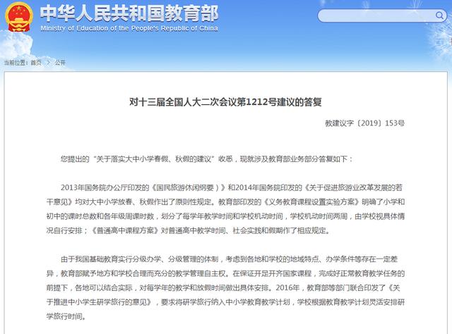 中小学生有望迎来“新假期”，教育部作出回应，家长：孩子谁照顾