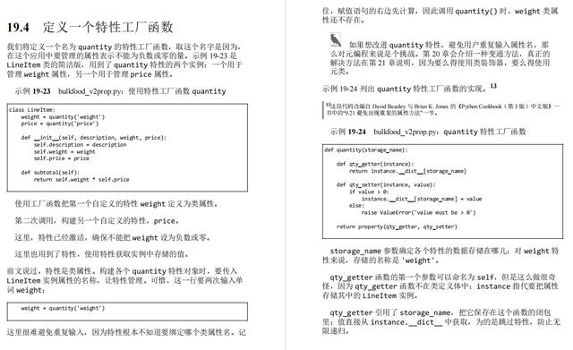 阿里星天才是如何炼成的？1021页Python学习教程，全面专业