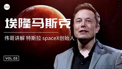 看埃隆·马斯克如何回怼联合国的“道德绑架”