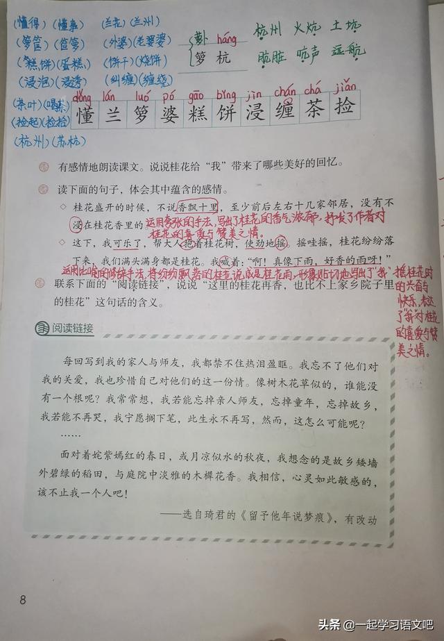 清澄的反义词