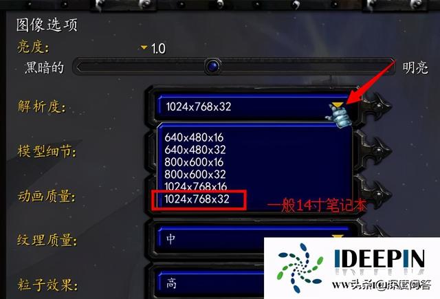 win10纯净版玩魔兽争霸Dota2出现画面模糊的问题