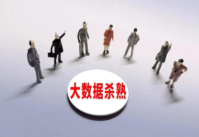 官方一锤定音，剑指大数据杀熟，美团、滴滴等巨头戴上“紧箍咒”