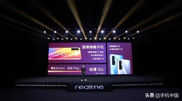 realme真我V15锦鲤手机发布 50W闪充售1399元起-第3张图片-9158手机教程网