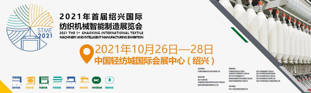 绍兴机械展搭建多少钱