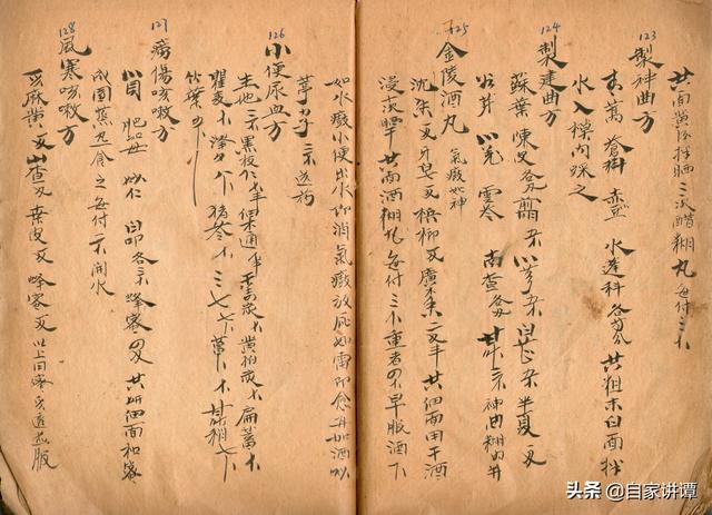 家传秘方