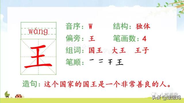 李的组词，一年级语文下册识字2姓氏歌教学设计？