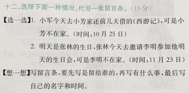 留言条格式怎么写