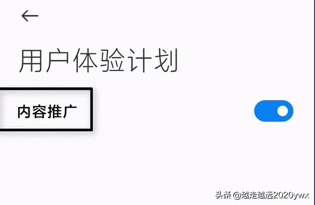 手把手教你关闭手机广告，改变卡顿费电-第19张图片-9158手机教程网