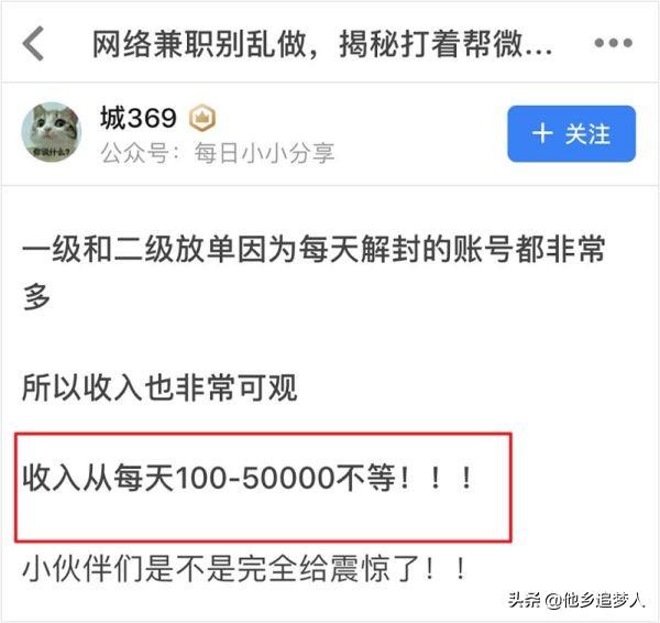 揭秘年入千万的暴利产业链从“微信群发”!街头扫码到兼职