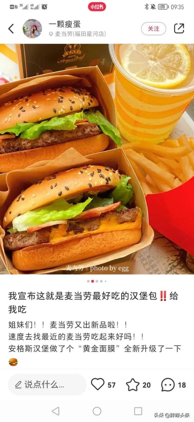 与阿里梦幻联动，麦当劳打造“更进一步”的双十一破圈营销