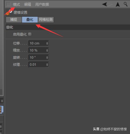 C4D自学笔记52-分享10个C4D小Tips-1