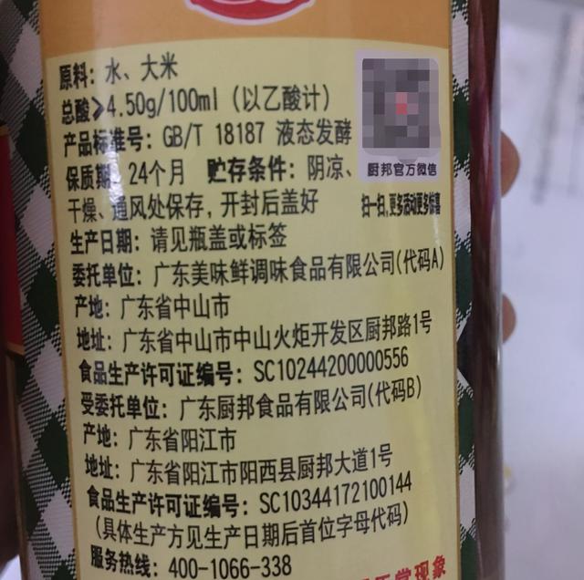 米醋可以代替白醋吗