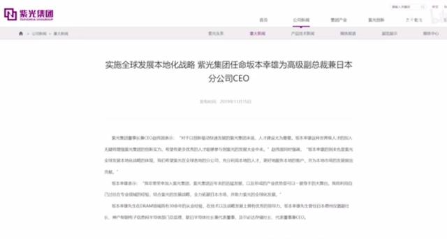 日本芯片之王坂本幸雄：遭遇美国强盗式制裁，为复仇已投奔中国