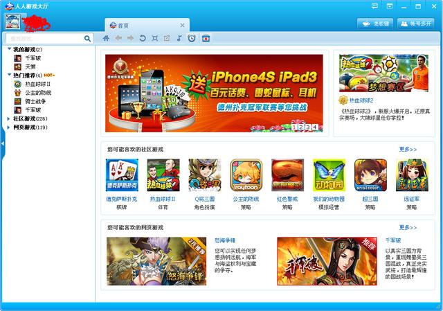 人人网：兴于风口，亡于资本